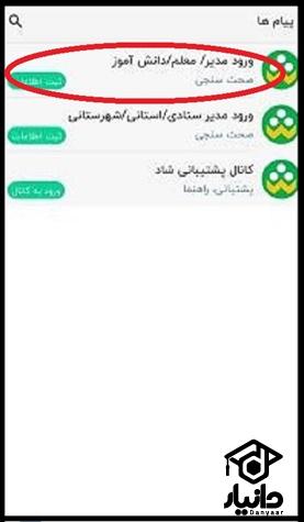 دانلود نسخه آیفون شاد